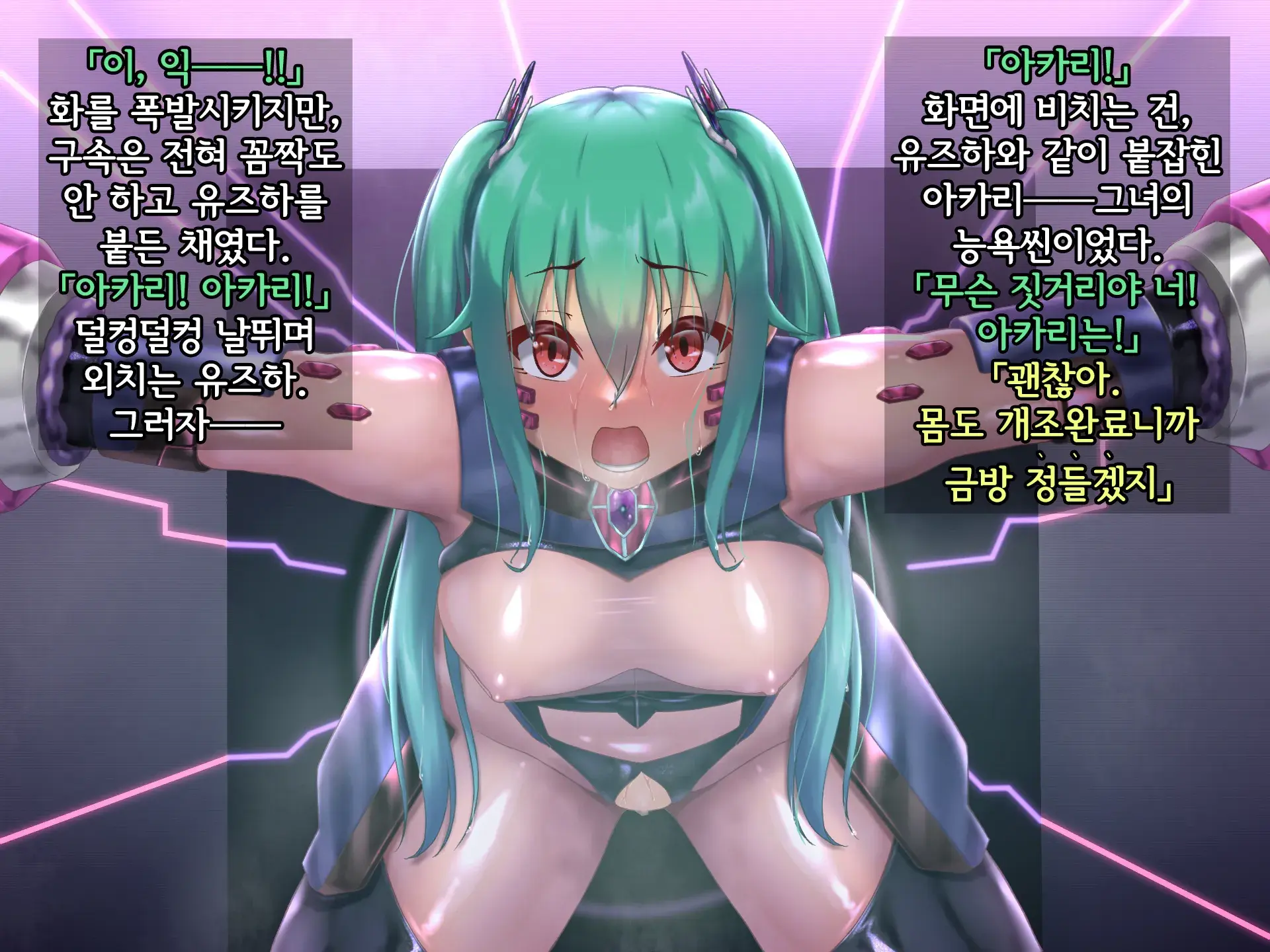 Kisou Seiki Asteria 2 Gyakushin No Gyaida En 휘장성희 아스텔리아2